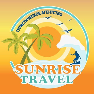 Логотип телеграм канала @st_sochi — Турагентство “Sunrise Travel Sochi” | Горящие путевки Сочи| Санрайз Трэвел Сочи
