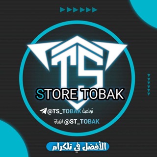 Logo saluran telegram st_tobak — TOBAK STORE