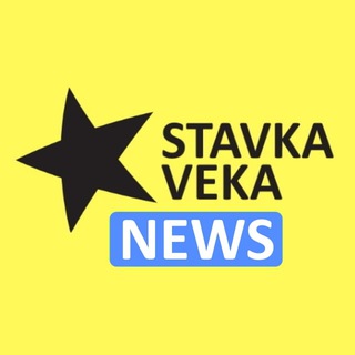 Логотип телеграм -каналу st_veka — StavkaVeka️ 🟡🔵 Новини та прогнози на спорт