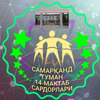 Telegram kanalining logotibi st14maktabsss — Сам.тум.14 мактаб.Б.Т.К.