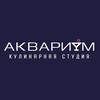 Логотип телеграм канала @st_aquarium — АКВАРИУМ СТУДИЯ