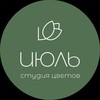Логотип телеграм канала @st_july64 — Июль. Студия цветов Саратов