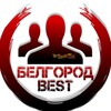 Логотип телеграм канала @st_oskol_news — Белгород Бест