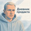 Логотип телеграм канала @st_proproduct — Дневник продакта