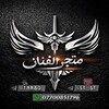 Telegram channel م/تجر الفنان logo