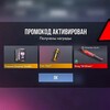 Логотип телеграм канала @sta_prom — Standoff 2 • Промокоды