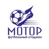 Логотип телеграм канала @stadion_motor — Стадион МОТОР