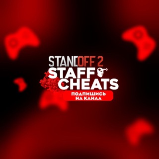 Логотип телеграм канала @staff_softs — Scripts Bot | Information