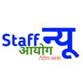 Logo saluran telegram staffselectioncommisionindia — Govt Job Update