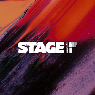 Логотип телеграм канала @stagestandup — Stage Standup Club