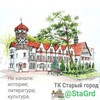 Логотип телеграм канала @stagrd — Старый город
