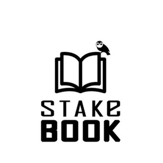 Логотип телеграм канала @stakebook — STAKEBOOK