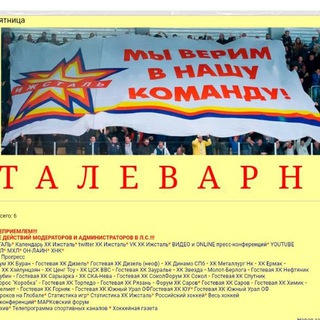 Логотип телеграм канала @stalevarnya — Сталеварня