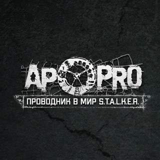Логотип телеграм канала @stalkerappro — [AP-PRO] TheWolfstalker
