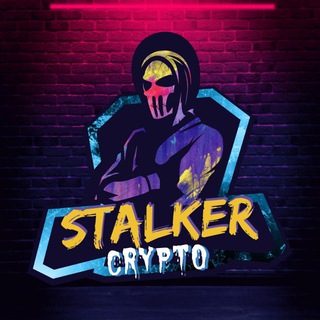 Логотип телеграм канала @stalkercryptoru — StalkerCrypto