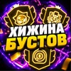 Логотип телеграм канала @stallone_boost — Хижина бустов | stallone