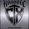 Логотип телеграм канала @stalnoyharakter72 — Стальной Характер