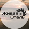 Логотип телеграм канала @stalparts — Живая Сталь | Запчасти | Ремонт сельхозтехники