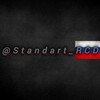 Логотип телеграм канала @standart_rcd — Standart RCD