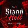 Логотип телеграм канала @standhell_shop — StandHell - Отзывы магазина