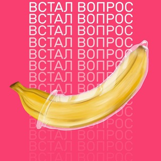 Логотип телеграм канала @standing_question — Встал Вопрос