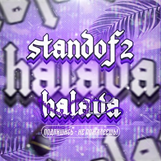 Логотип телеграм канала @standof2_halava — BOST SKINOV STANDOFF 2