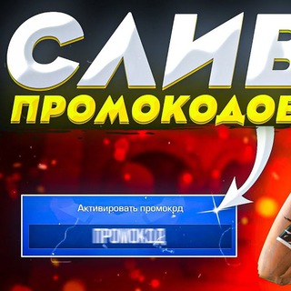 Логотип телеграм канала @standoff2_sila — ПРОМОКОДЫ ОТ STANDOFF