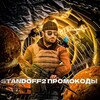 Логотип телеграм канала @standoff_2_promokodd — Стендофф2 промокоды