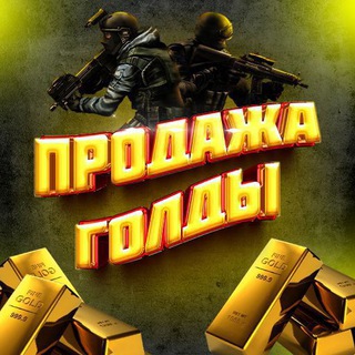 Логотип телеграм канала @standofry — Standoff 2 невероятно дёшево аккаунты и голда 🏅🏆🪙