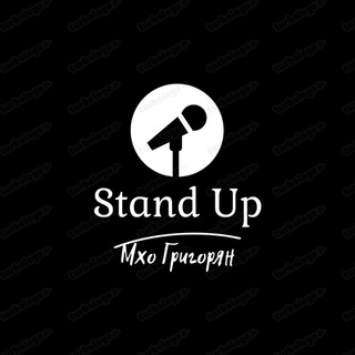 Логотип телеграм канала @standup_mxo — Ухожу в Stand Up🎙