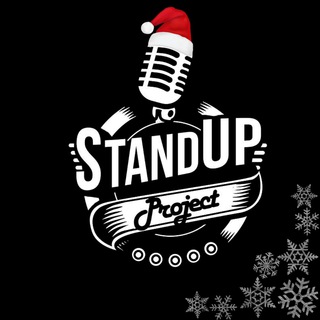 Логотип телеграм канала @standup_project — StandUP Project КАНАЛ