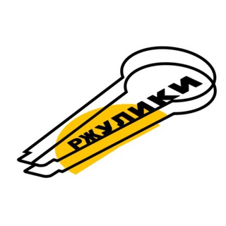 Логотип телеграм канала @standup_rzhuliki — Ржулики