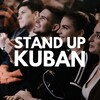Логотип телеграм канала @standupkuban — Stand Up KUBAN