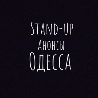 Логотип телеграм канала @standupod — Stand-up анонси Одеса