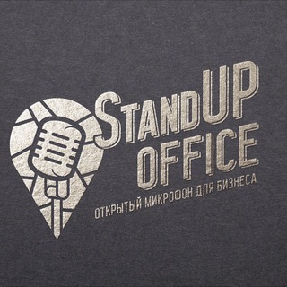 Логотип телеграм канала @standupoffice — Stand UP Office