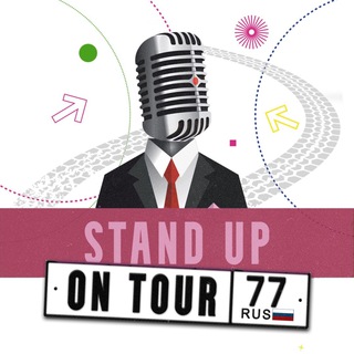 Логотип телеграм канала @standupontour — StandUp on Tour