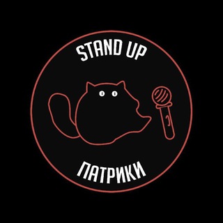 Логотип телеграм канала @standuppatriki — Standup Patriki