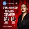 Логотип телеграм канала @standupyalta — STAND UP • КРЫМ