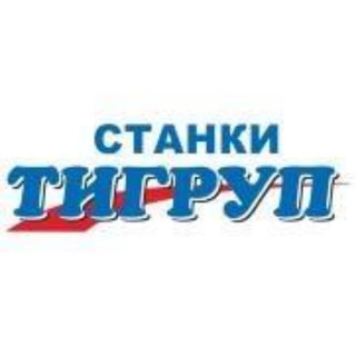 Логотип телеграм канала @stanki_tigroup — Станки Тигруп