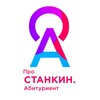 Логотип телеграм канала @stankinabitur — Про СТАНКИН. Абитуриент