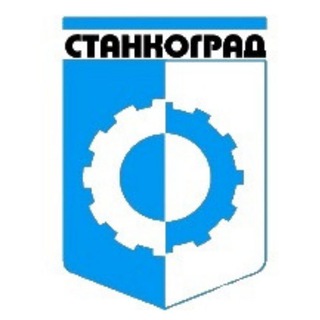 Логотип телеграм канала @stankogradltd — ООО «Станкоград»