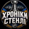 Логотип телеграм -каналу stanleychronicles — Хроніки Стенлі
