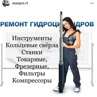 Логотип телеграм канала @stanpro — СтанПро станки ЧПУ в наличии и под заказ