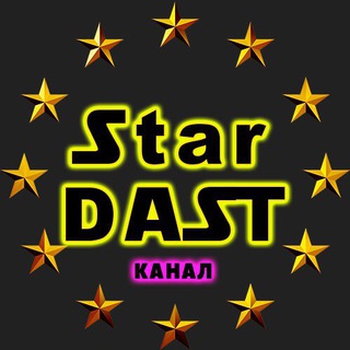 Логотип телеграм канала @star_dast — StarDAST - SP party - СтарДАСТ 21 