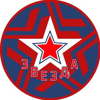Логотип телеграм канала @star_hockey — ХК «Звезда» Москва