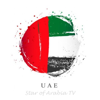 电报频道的标志 star_of_arabia — 🇦🇪Star of Arabia TV