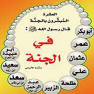 لوگوی کانال تلگرام star_sky_islam — ⭐️ نجوم سماء الإسلام ⭐️