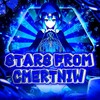 Логотип телеграм канала @star_farm_nft — звёзды от cmertnogo