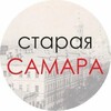 Telegram channel Старая Самара logo