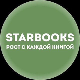 Логотип телеграм канала @starbooksykt — STARBOOKS YKT